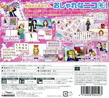 Nicola Kanshuu - Model Oshare Audition 2 (Japan) box cover back